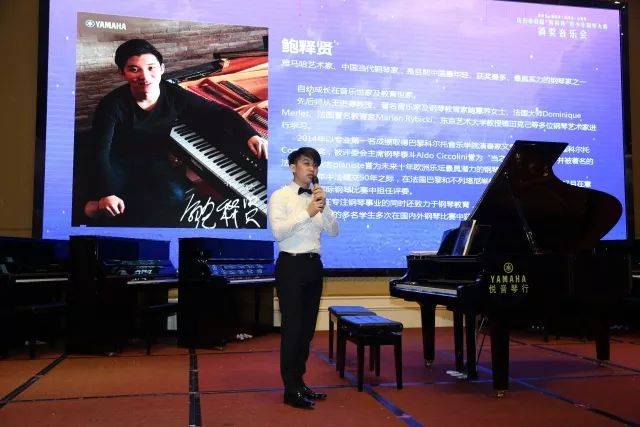 d88尊龙z6艺术家鲍释贤茂名市钢琴音乐会及大师班圆满落幕