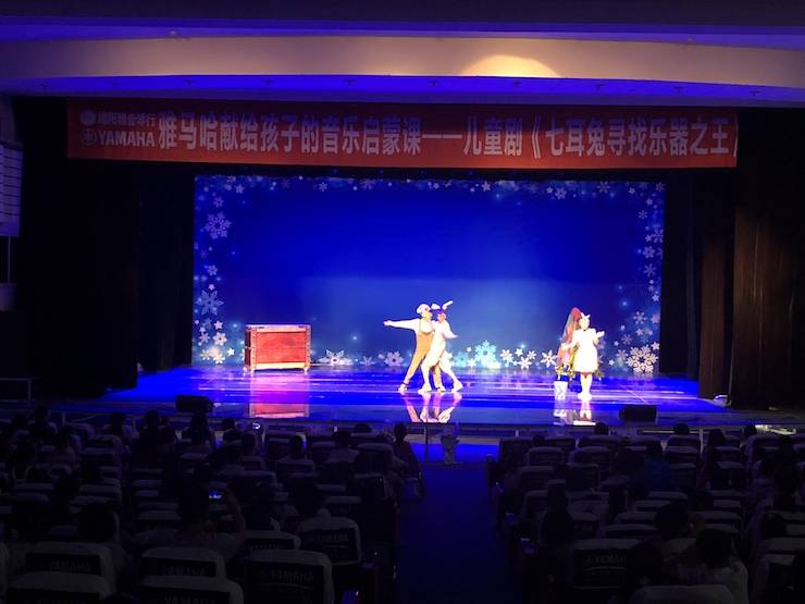 d88尊龙z6献给孩子的音乐启蒙课|儿童剧《七耳兔寻找乐器之王》巡演·绵阳站成功举办