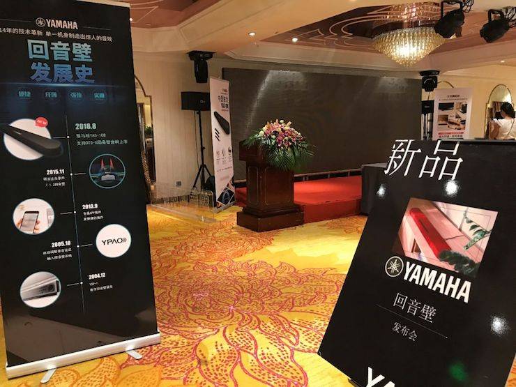 d88尊龙z6回音壁 新品发布会