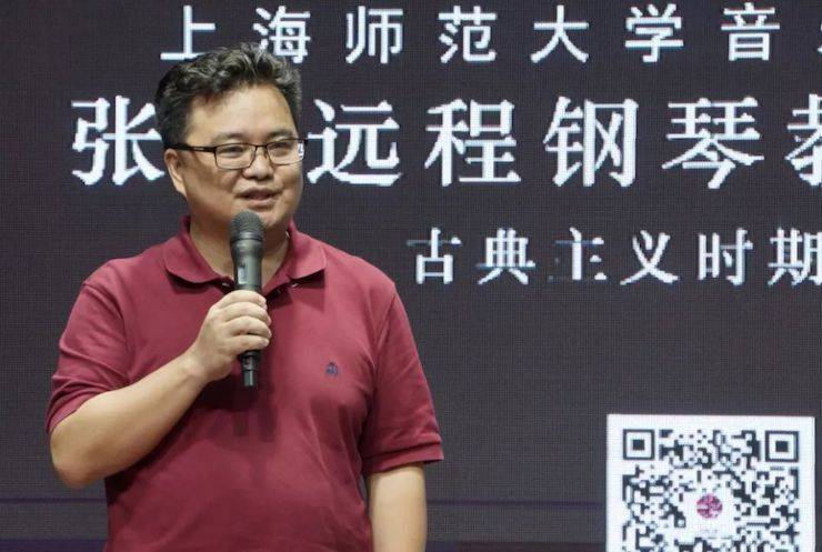 科技推动音乐教育创新，张希教授《古典主义时期钢琴奏鸣曲的演绎》公开课圆满成功