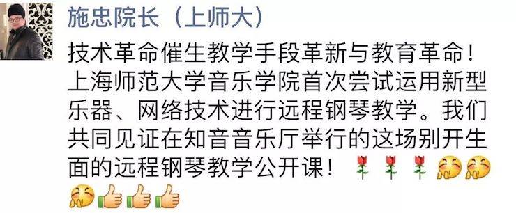 科技推动音乐教育创新，张希教授《古典主义时期钢琴奏鸣曲的演绎》公开课圆满成功