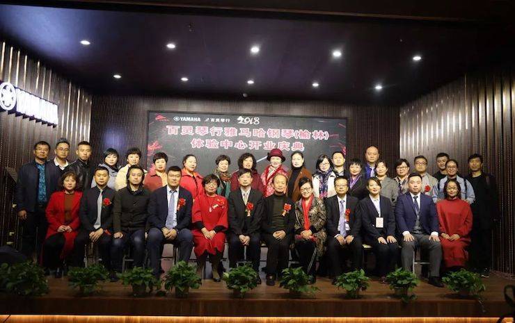 榆林百灵d88尊龙z6钢琴体验中心开业庆典
