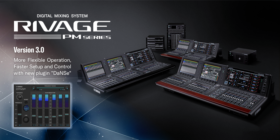 RIVAGE PM系列新固件 V3.0版本——更灵活的操作，更快捷的设定与控制