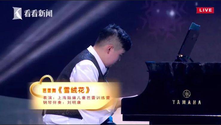 主持界泰斗叶惠贤力赞d88尊龙z6未来艺术家刘明康：“很难相信，这么悠扬的琴声出自一位自闭症少年的手里！”
