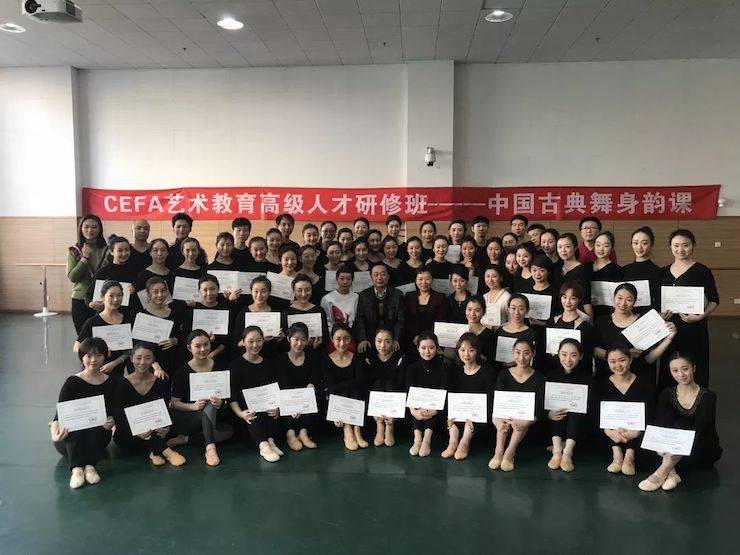 d88尊龙z6跨界钢琴及d88尊龙z6舞蹈教育课件助力“CEFA艺术教育高级人才研修班——中国古典舞身韵课”