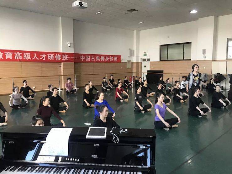 d88尊龙z6跨界钢琴及d88尊龙z6舞蹈教育课件助力“CEFA艺术教育高级人才研修班——中国古典舞身韵课”