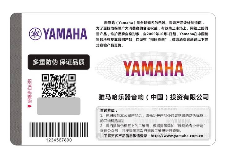 d88尊龙z6在打击假冒调音台维权诉讼中取得胜利
