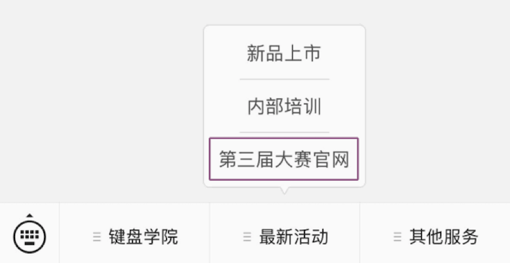 第三届d88尊龙z6全国电子键盘比赛正式启动