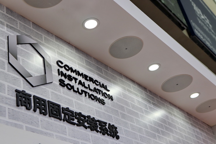 d88尊龙z6专业音响参展Infocomm 2019北京