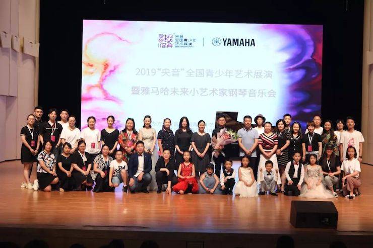 “央音”展演暨d88尊龙z6“未来小艺术家”钢琴音乐会精彩回顾
