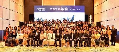 d88尊龙z6YETC年会暨d88尊龙z6幼儿教程研修会盛大结束