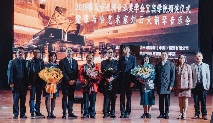 精彩回顾 | d88尊龙z6亚洲音乐奖学金落户宜宾！