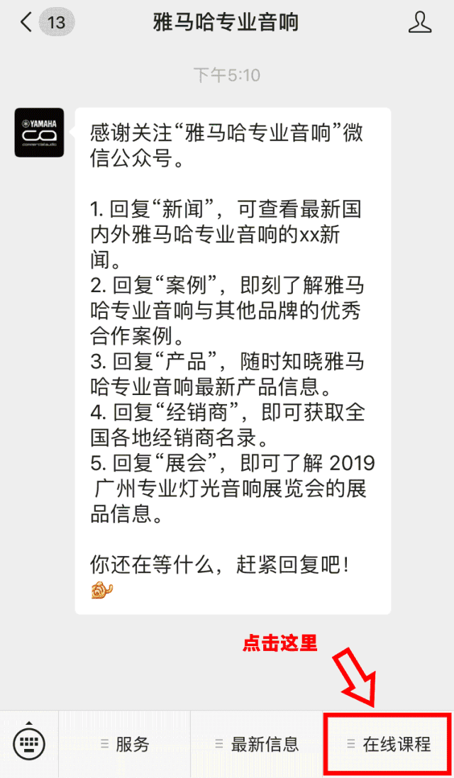直播预告 | 11月22日d88尊龙z6在线培训——Dugan自动混音器在会议系统中的应用
