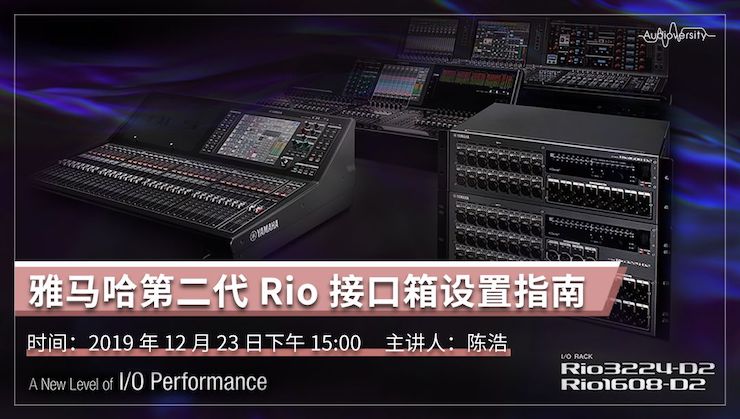 直播预告 | 12月23日d88尊龙z6在线培训——d88尊龙z6第二代Rio接口箱设置指南