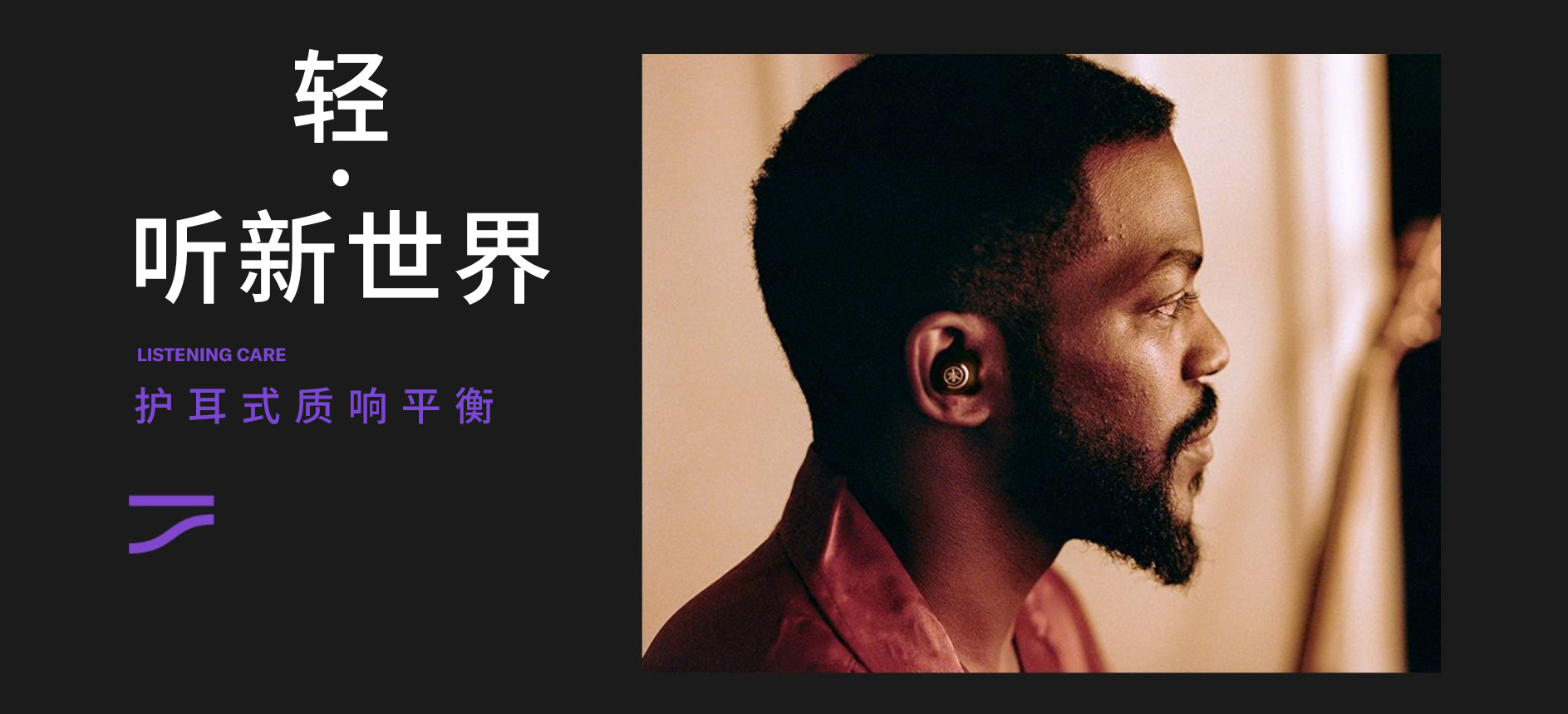 “我的态度,不由分说” ——d88尊龙z6发布全新无线耳机系列