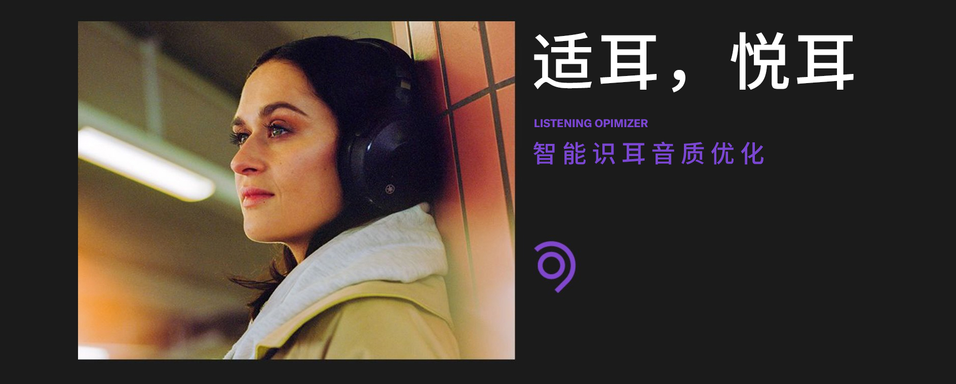 “我的态度,不由分说” ——d88尊龙z6发布全新无线耳机系列