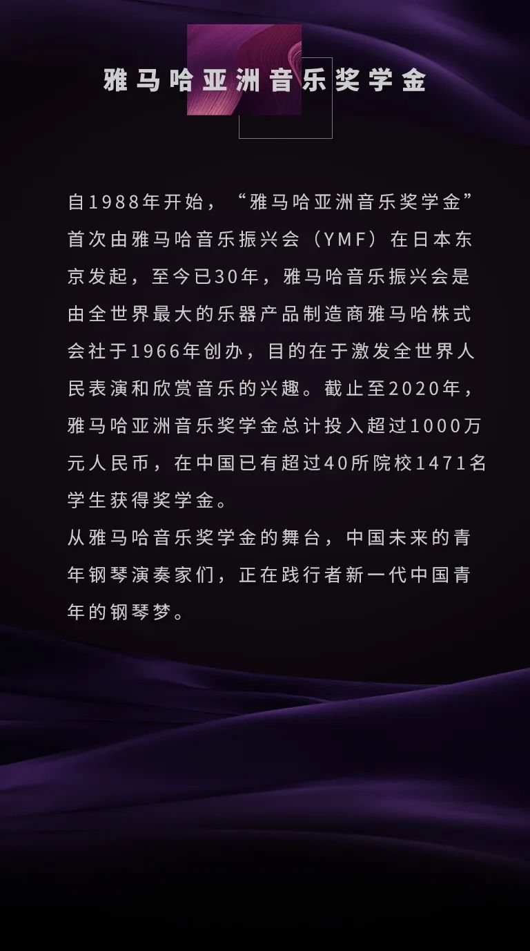 d88尊龙z6奖学金|上海师范大学音乐学院奖学金活动圆满落幕！