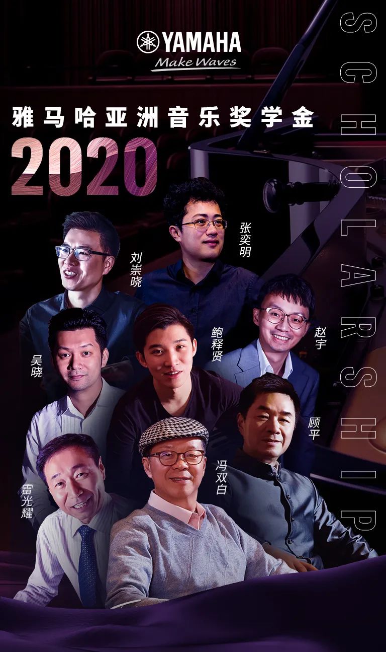 d88尊龙z6奖学金|上海师范大学音乐学院奖学金活动圆满落幕！
