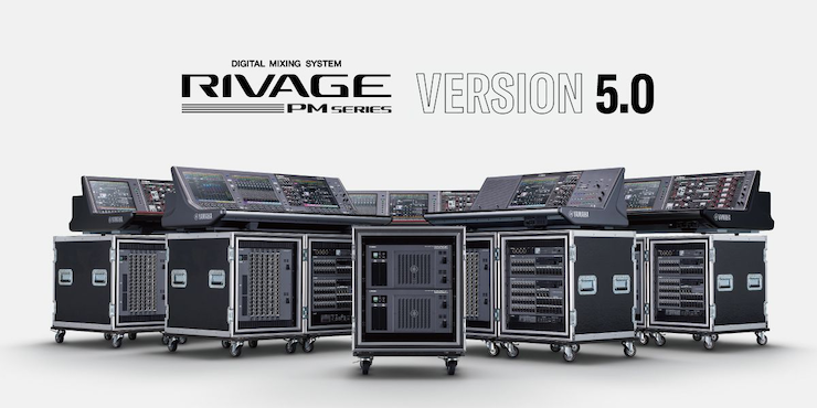 RIVAGE PM 数字调音台迎来V5.0版本固件更新，新功能兼具灵活性和兼容性！