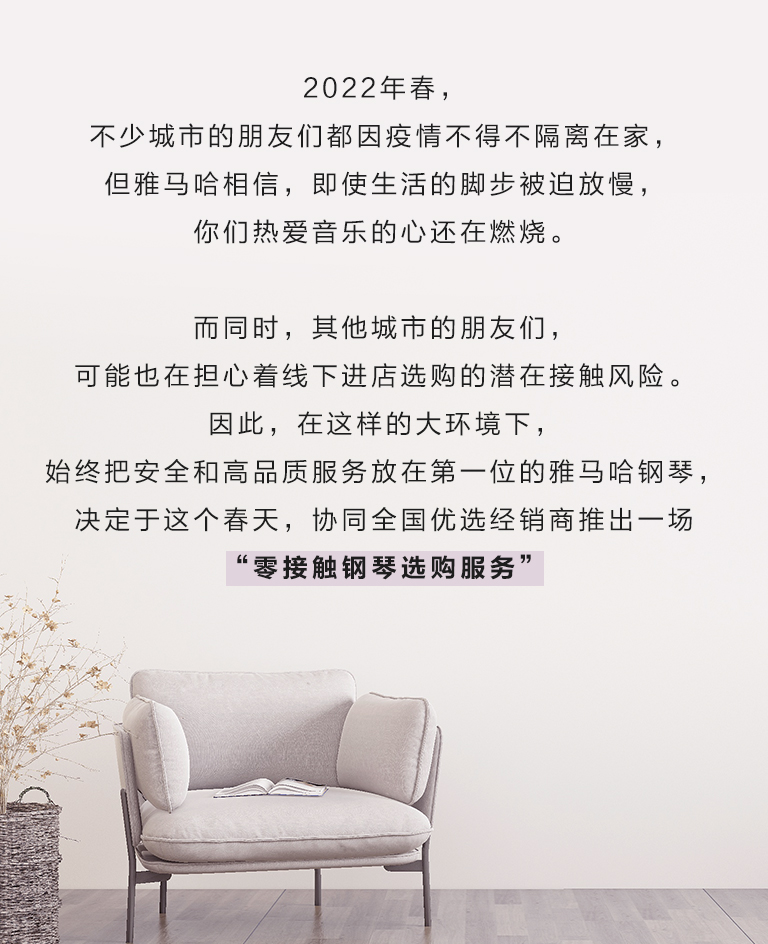 d88尊龙z6零接触钢琴选购服务-全国优选经销商第五期推介