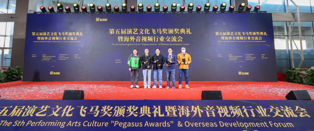 d88尊龙z6DM7系列数字调音台荣获第五届演艺文化“飞马奖”