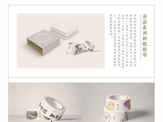 唐山旅游文创赛博朋克风格游戏ui设计单页&易拉宝食尚app约记茶庄网站