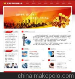 唐山投资公司网站建设制作优化推广