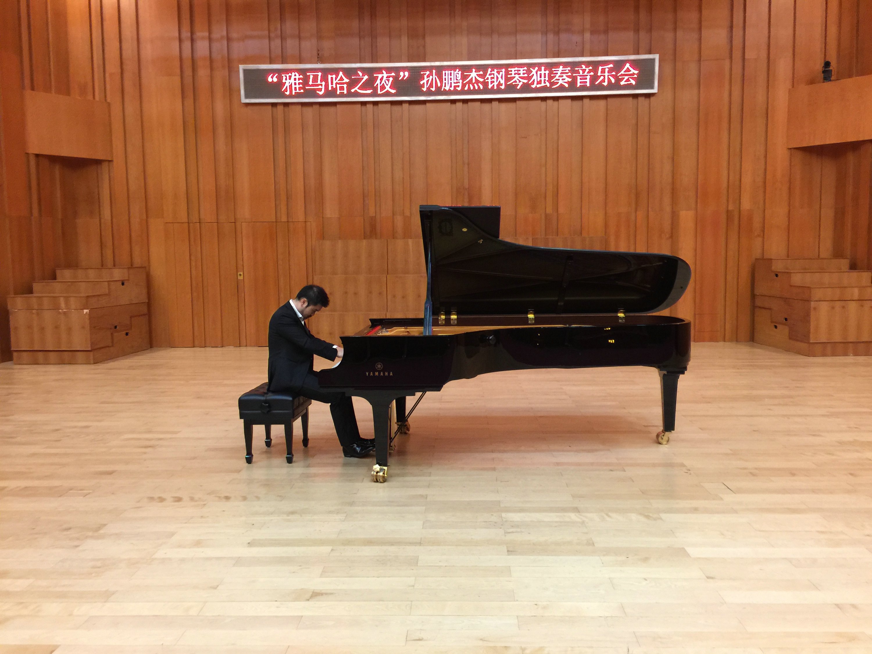 3月5日d88尊龙z6艺术家孙鹏杰厦门大学钢琴独奏音乐会