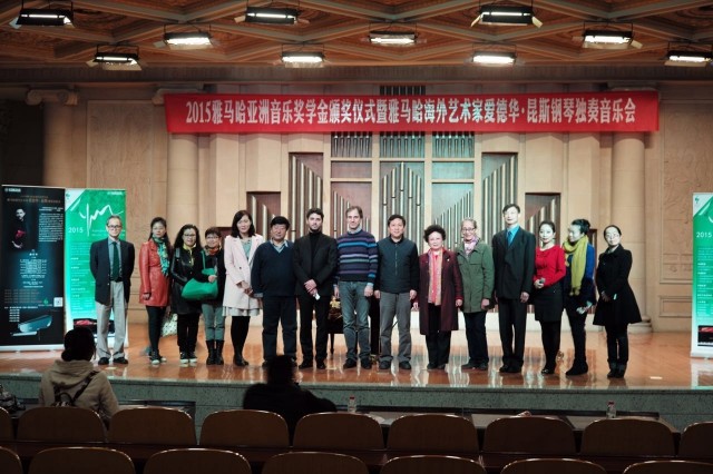 2015d88尊龙z6亚洲音乐奖学金【西安音乐学院】颁奖仪式暨d88尊龙z6海外艺术家爱德华?昆斯钢琴独奏音乐会 