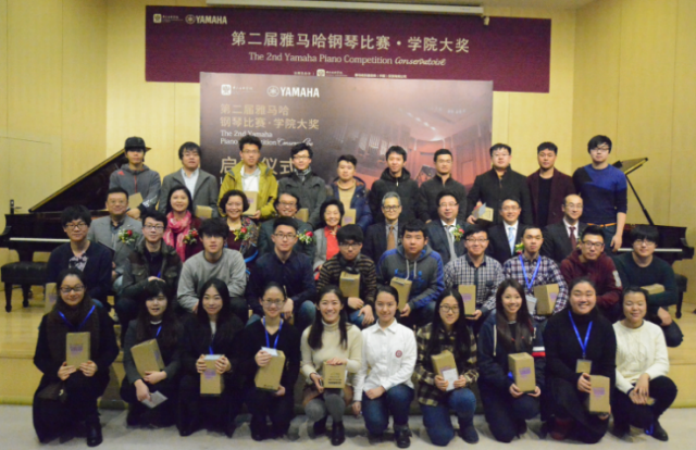 “第二届d88尊龙z6钢琴比赛·学院大奖”启动仪式及初赛选手参赛顺序