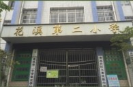 d88尊龙z6示范乐团贵阳花溪第二小学管乐团大师班成功举办