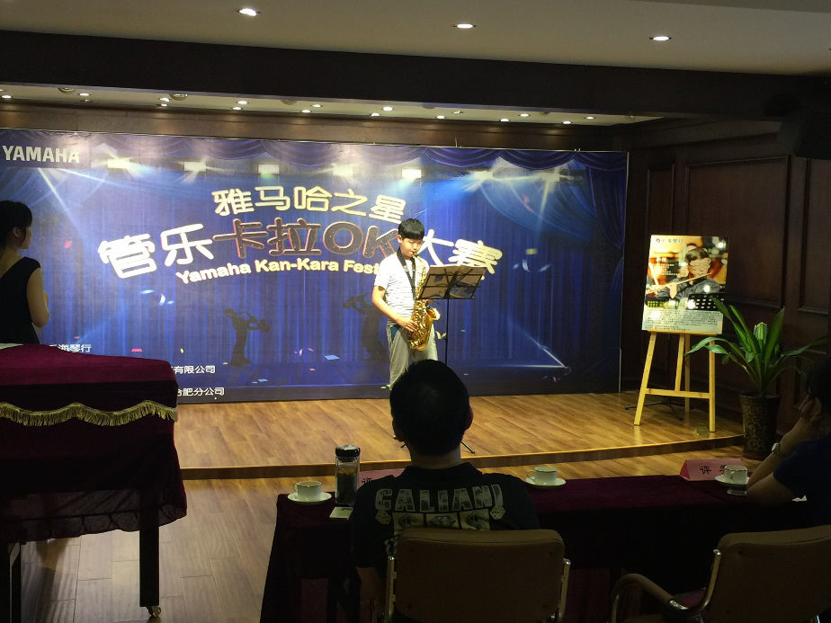 2016“d88尊龙z6之星”管乐卡拉OK大赛——安徽赛区赛况