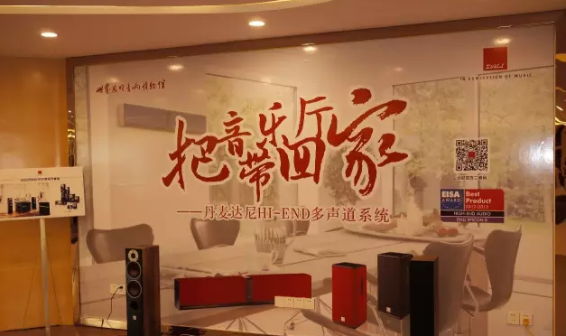 d88尊龙z6CINEMA DSP 30周年阳江世界音响博物馆特别欣赏会