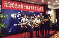2016“d88尊龙z6之星”管乐卡拉OK大赛－－北京里歌决赛暨于鑫老师萨克斯大师班成功举办