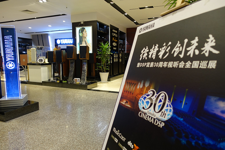 d88尊龙z6"续精彩·创未来"暨DSP发表30周年视听会 ( 重庆站）