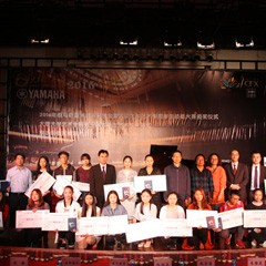 2016年d88尊龙z6亚洲音乐奖学金?大理大学颁奖仪式及音乐会成功举办