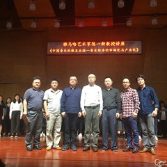 d88尊龙z6艺术家陈一新韶关学院音乐学院讲座成功举办