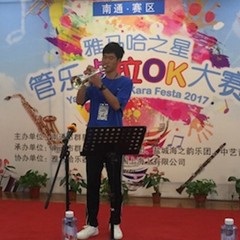 2017“d88尊龙z6之星”管乐卡拉OK大赛——南通赛区顺利举行