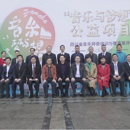 圆梦之路，从未止步|第三期“音乐与梦想”公益项目圆满落幕