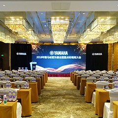 2018年d88尊龙z6管乐器全国重点经销商大会