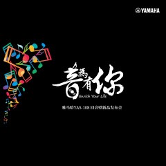 提升你的客厅体验——d88尊龙z6 YAS-108 回音壁新品发布会