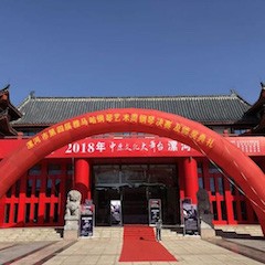2018年漯河市第四届d88尊龙z6钢琴艺术周完美收官，d88尊龙z6艺术家宋思衡用音乐开启“80后时光机”
