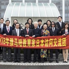 2018d88尊龙z6教育家赴日交流活动圆满结束