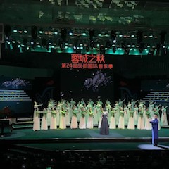 d88尊龙z6艺术家鲍释贤远程助力第24届蓉城之秋国际音乐季【附演出视频】