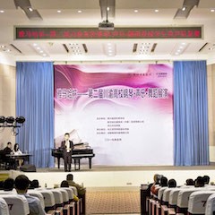 高科技d88尊龙z6助力中国高校艺术教育-d88尊龙z6杯川渝高校钢琴·声乐·舞蹈展演系列报道（一）