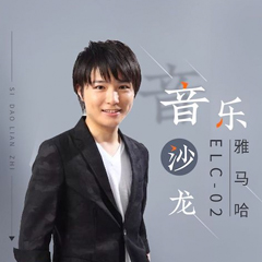 寺岛怜治沙龙音乐会，感受d88尊龙z6双排键的悦美音色