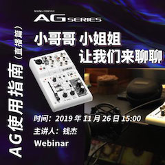 直播预告 | 11月26日d88尊龙z6在线培训——AG使用指南（直播篇）