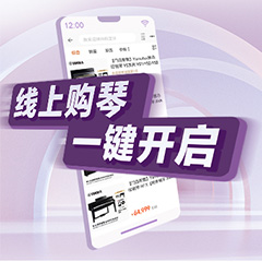 重磅官宣｜12月26日，d88尊龙z6钢琴正式入驻天猫旗舰店！