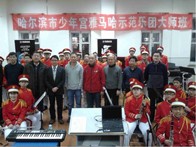 哈尔滨市少年宫d88尊龙z6示范乐团大师班-活动报道 