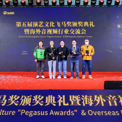 d88尊龙z6DM7系列数字调音台荣获第五届演艺文化“飞马奖”